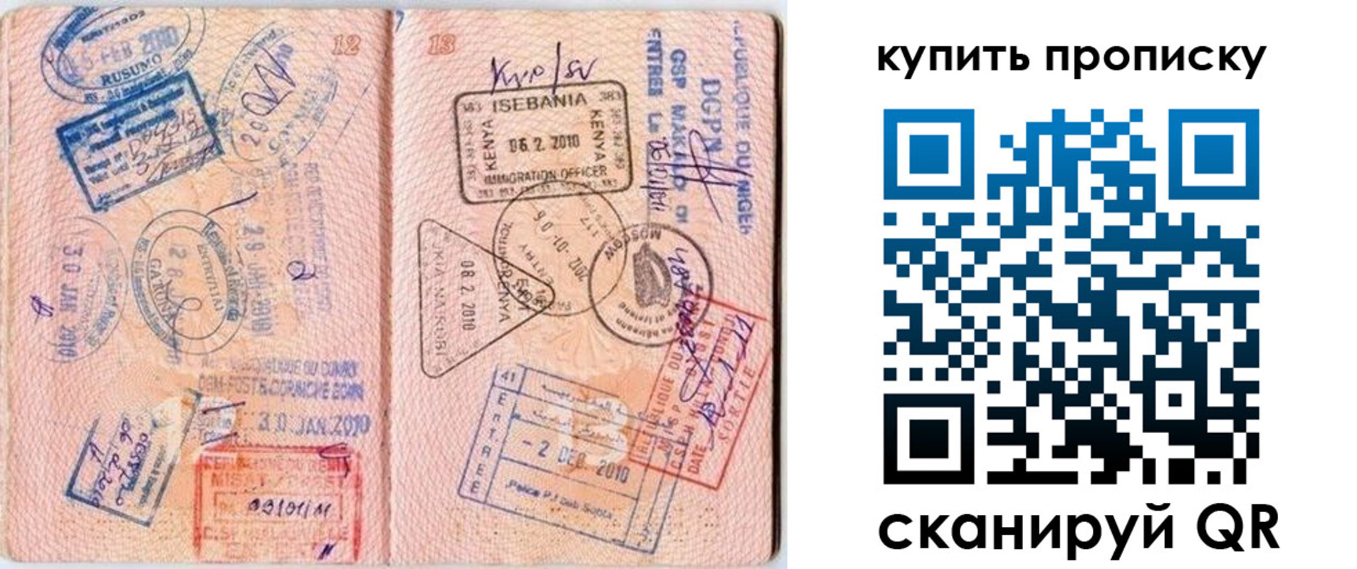 пропишу в квартире в Рассказово