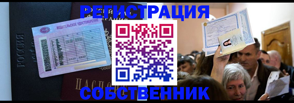 прописка гарантия в Рассказово