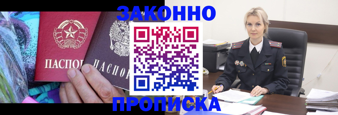 временная регистрация для школы в Рассказово