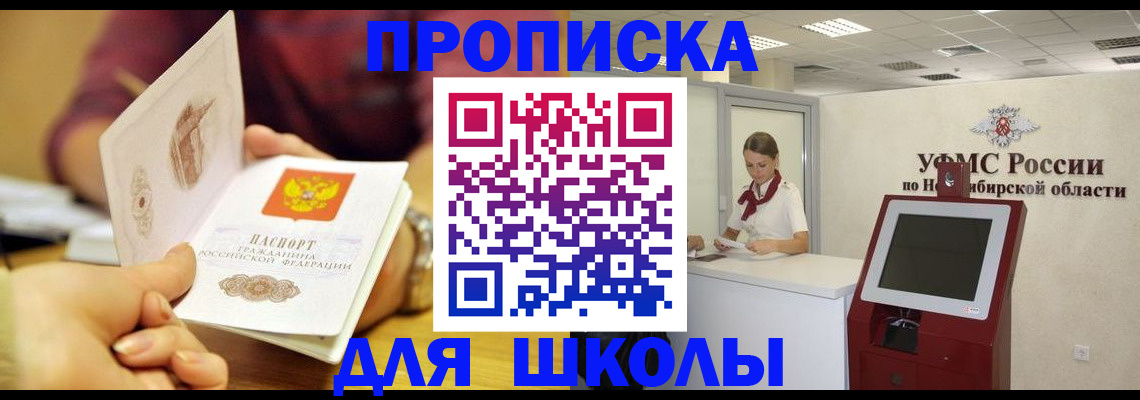 прописка законно в Рассказово