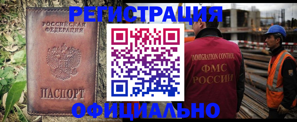 временная регистрация купить в Рассказово