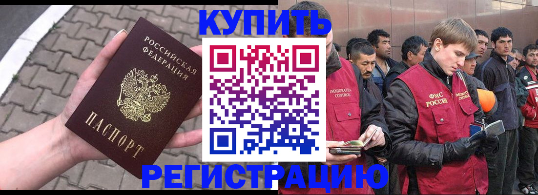 временная регистрация адрес в Рассказово